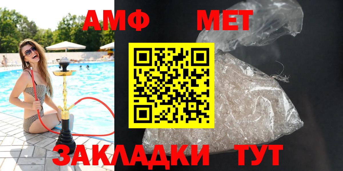 Амфетамин 98% Заринск