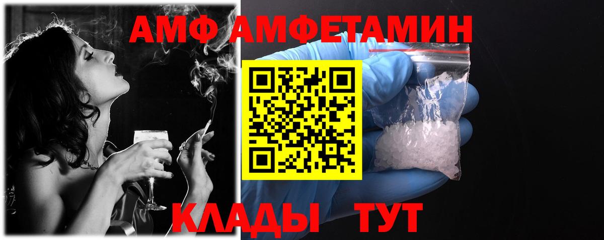 Заринск  АМФЕТАМИН  Вход с VPN  АМФ 97% 