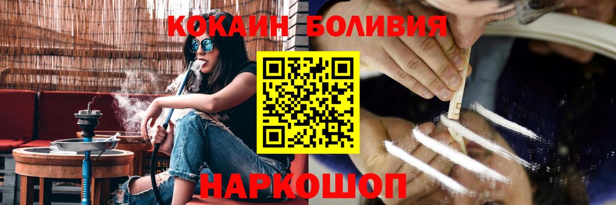 Заринск  Cocaine FishScale  Вход с VPN  COCAIN VHQ 