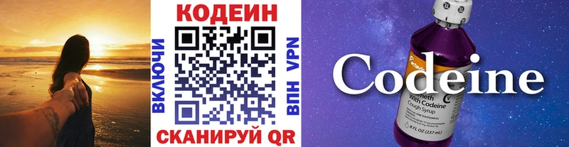 площадка клад  Заринск  Кодеин напиток Lean (лин) 