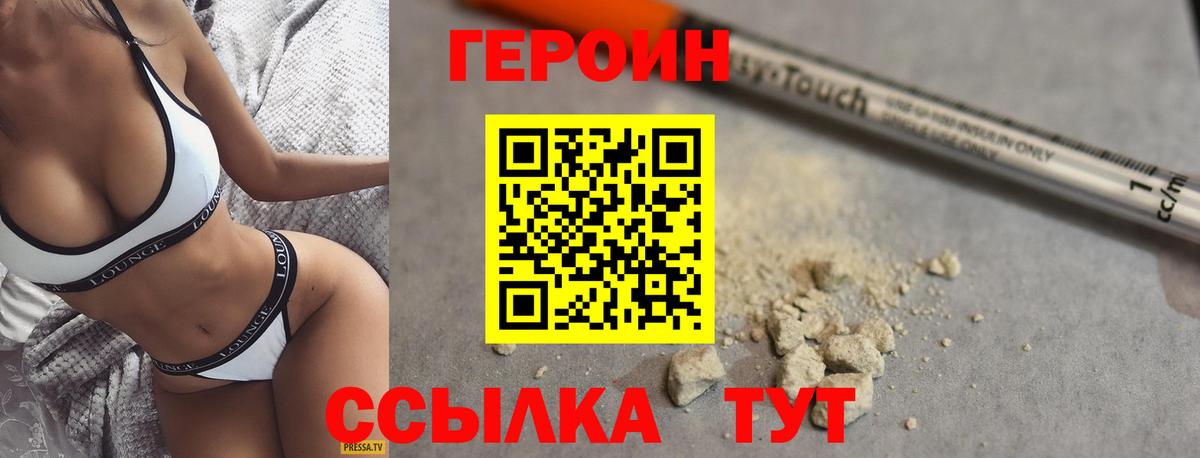 ГЕРОИН афганец  ГЕРОИН  Заринск  Вход с VPN 