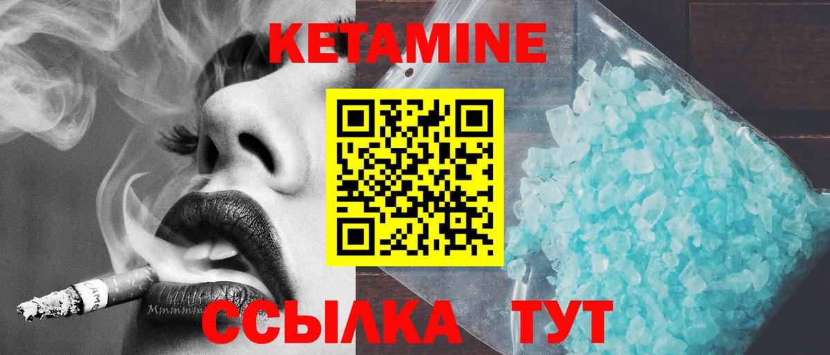 КЕТАМИН ketamine  КЕТАМИН VHQ  Заринск  Вход с VPN 
