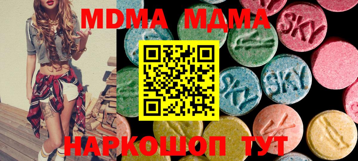 MDMA crystal  MDMA  Вход с VPN  Заринск  МДМА молли 