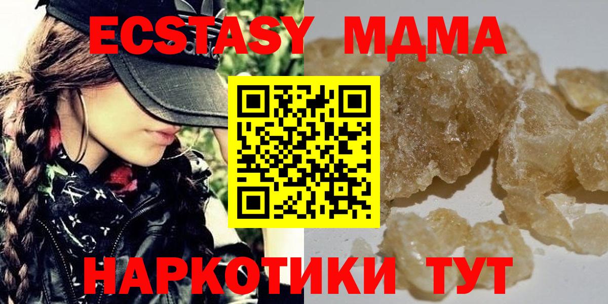 МДМА кристаллы Заринск