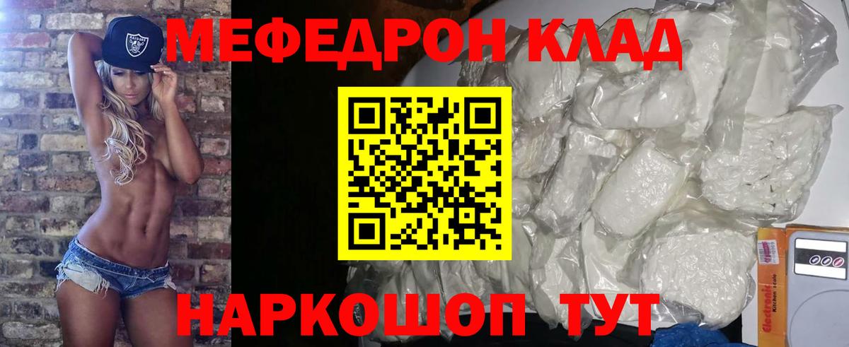 Меф  МЕФ мяу мяу  Вход с VPN  Заринск  МЕФ мука  blacksprut ONION  Мефедрон 