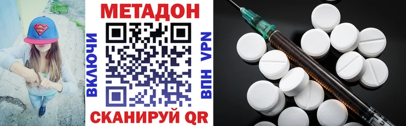 МЕТАДОН VHQ  ссылка на мегу маркетплейс  Заринск 