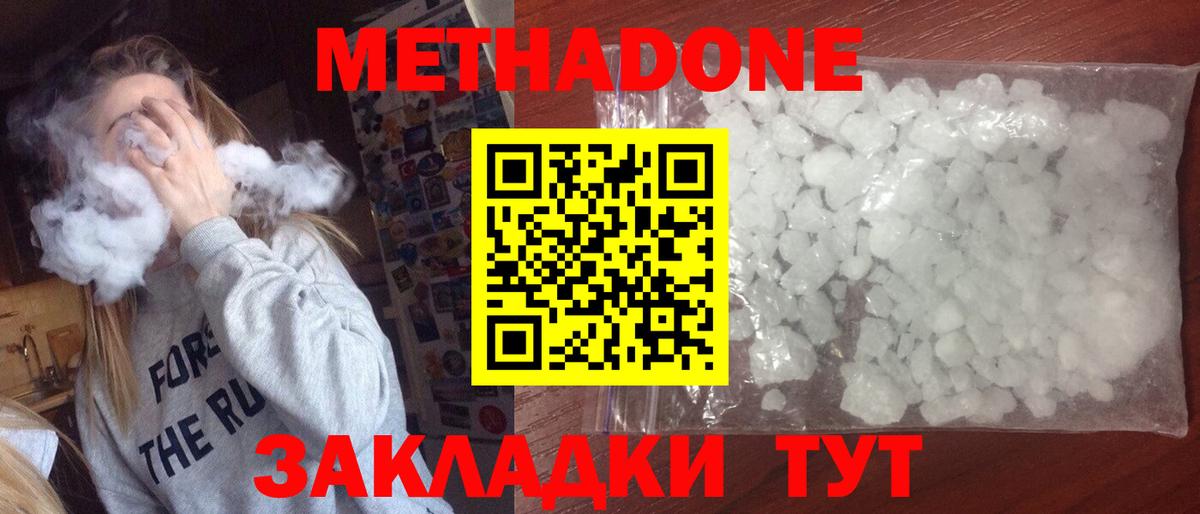 Заринск  Метадон VHQ  Вход с VPN 