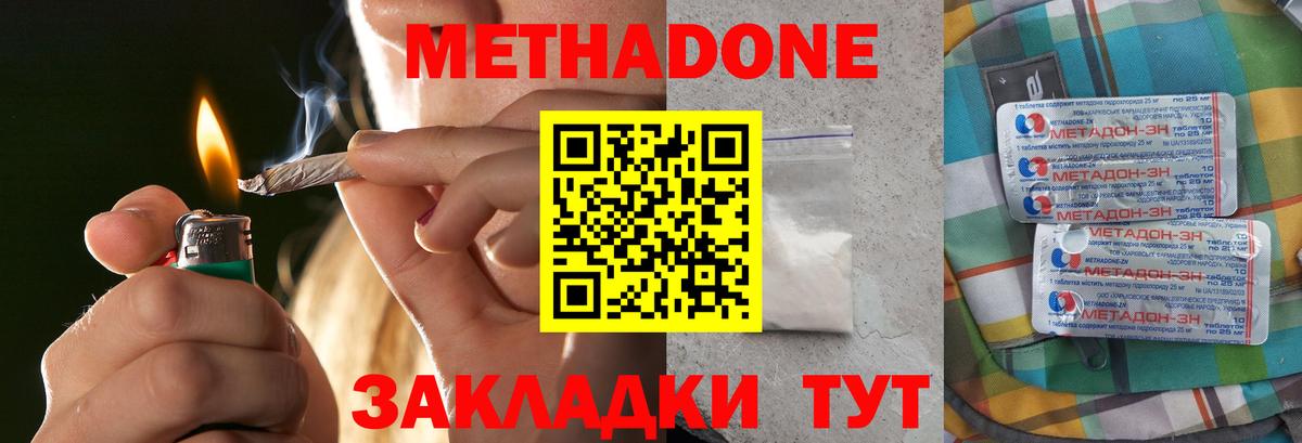 МЕТАДОН белоснежный Заринск