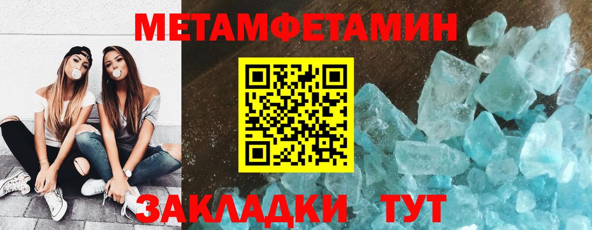 Первитин  Метамфетамин пудра  Вход с VPN  Заринск  Метамфетамин пудра 