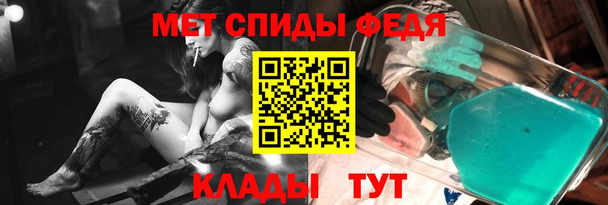 Метамфетамин мет Заринск