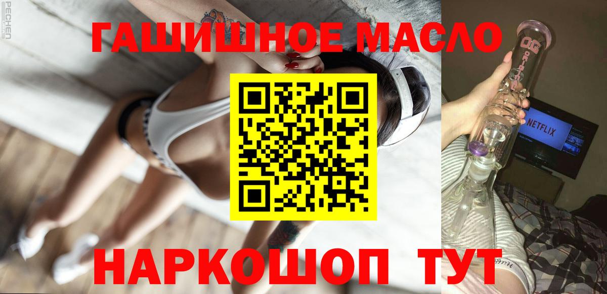 ТГК жижа  Вход с VPN  Дистиллят ТГК вейп  Заринск 