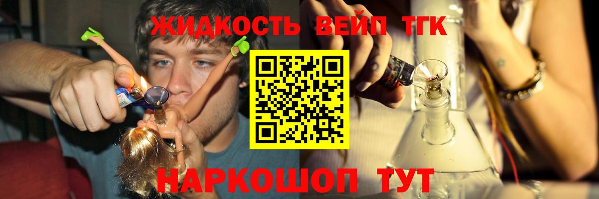 Дистиллят ТГК THC oil Заринск